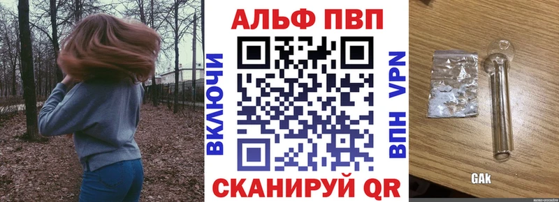 Alpha PVP Соль  Тула 