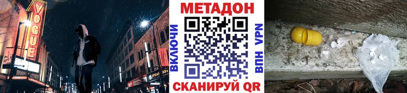 mega ССЫЛКА  Тула  МЕТАДОН methadone 